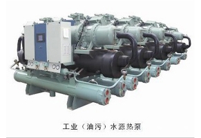 大連水源熱泵 大連水源熱泵